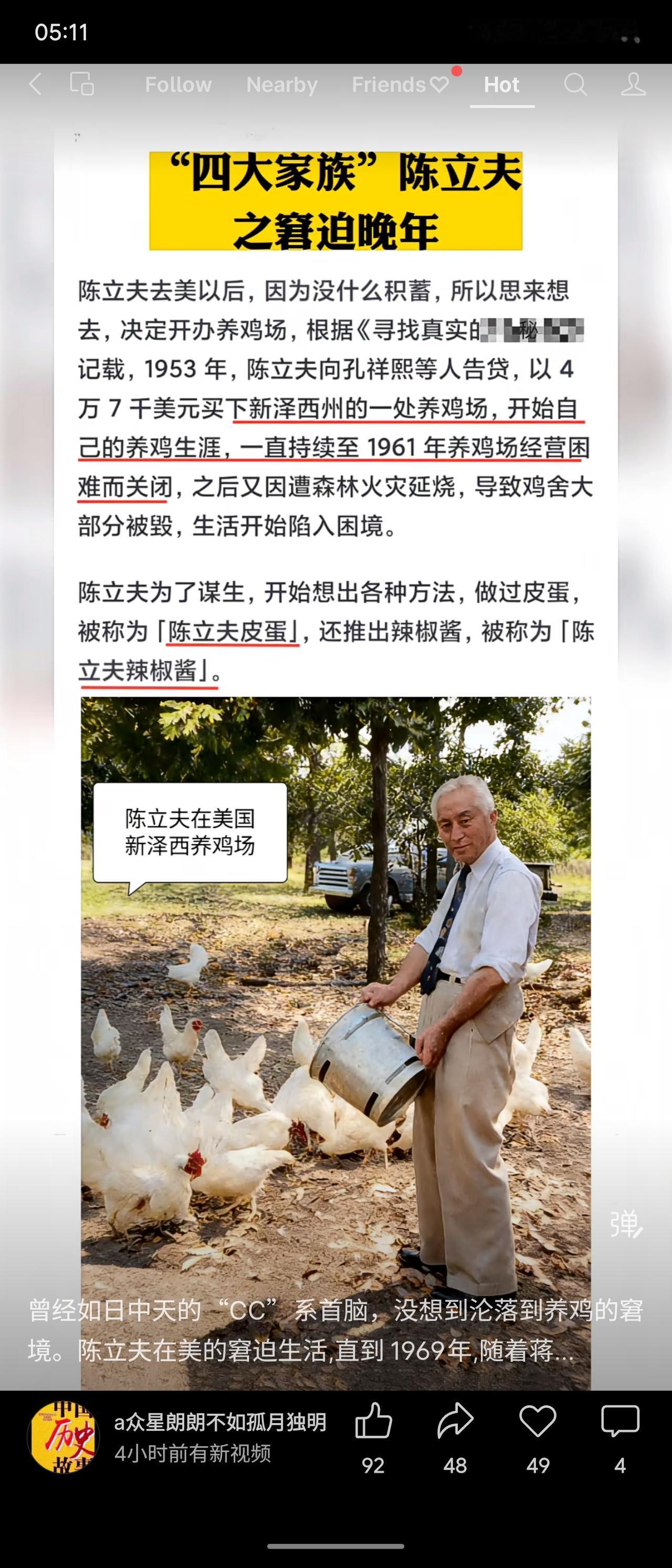 陈立夫在美国新泽西经营养鸡场，遭遇火灾后鸡舍损毁，生活陷入困境。为谋生，他尝试制