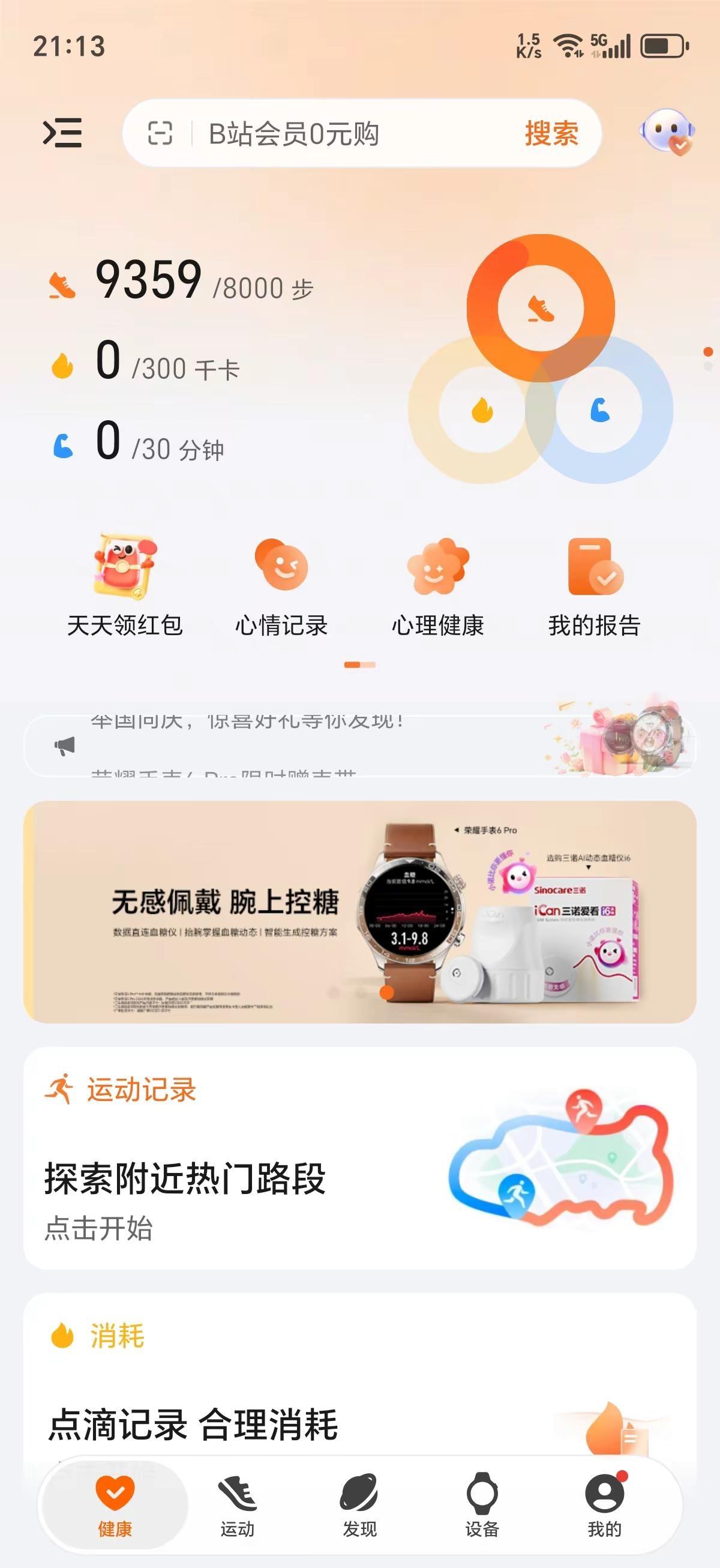 你🉐有个好身体 这样才能享受人生 有一天你落魄了 你还🉐🈶个好身体 这样你