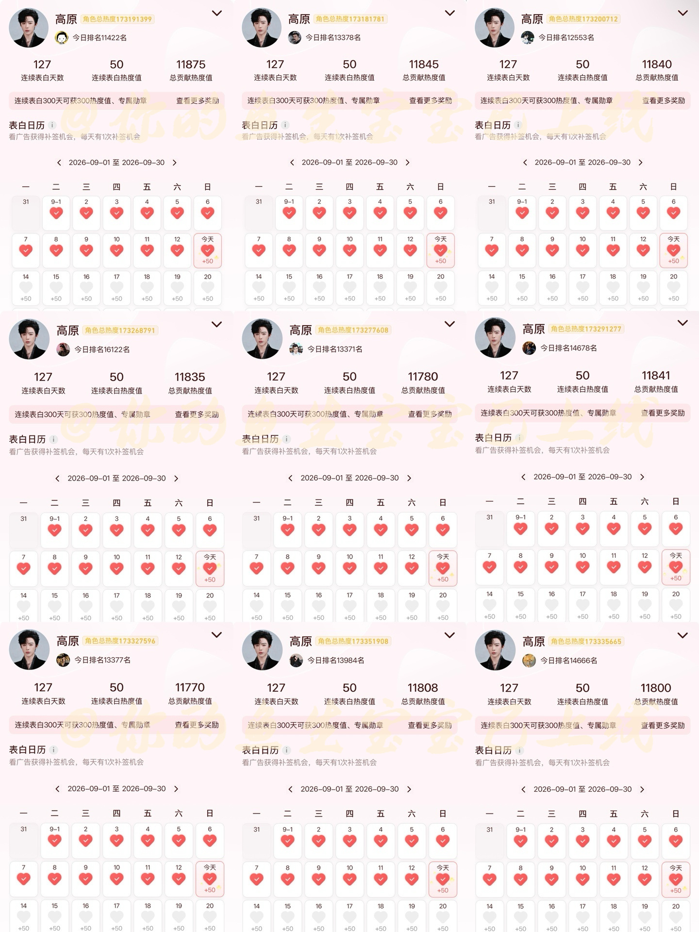 刘宇宁 ｜刘宇宁高原 依旧周日为原原表白[比耶]从歌手到演员，刘宇宁这次挑战刑警
