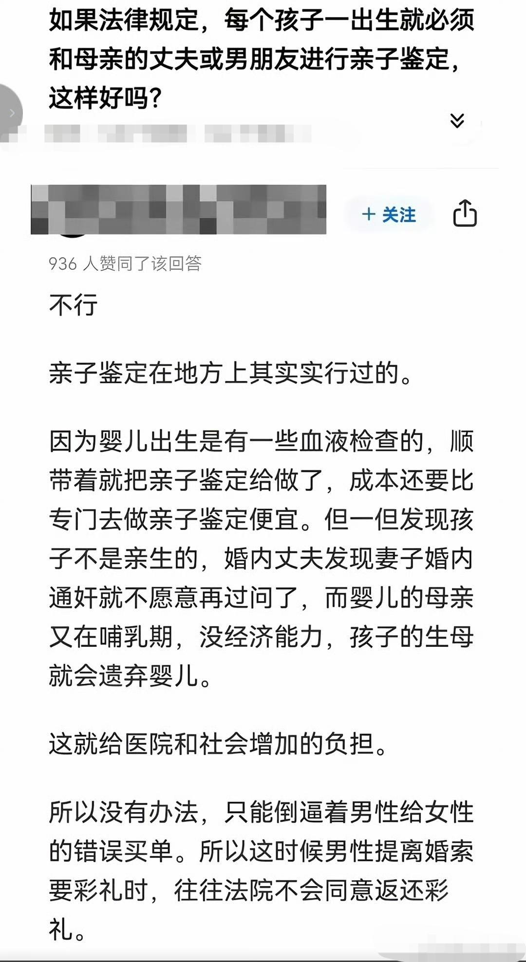 图中意思是，生下来做亲子鉴定，不是亲生的男人不养，女的没能力就会把孩子遗弃，给社