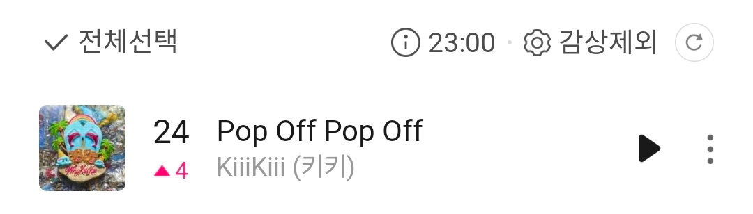 【Theqoo】KiiiKiii <Pop Off Pop Off>上升至Mel