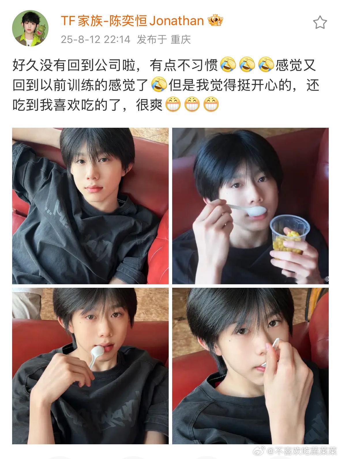 陈奕恒出现 ​​​