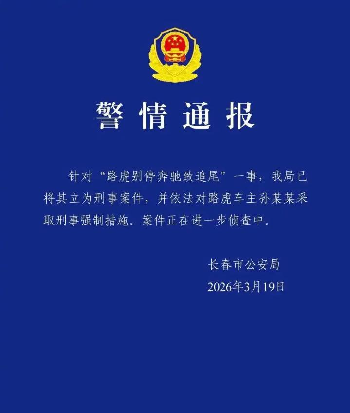 被路虎别停男子称个人信息泄露，到底谁在干扰办案？