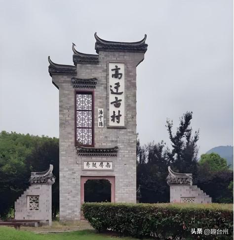 全省首批！仙居高迁村上榜省级科普研学村，太牛了

2026年5月26日，浙江省“