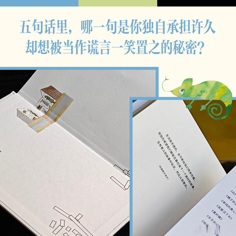 知書club 前言丨写作这部小说的时候，我彷徨良久，也学到很多。虽然有所失亦有所
