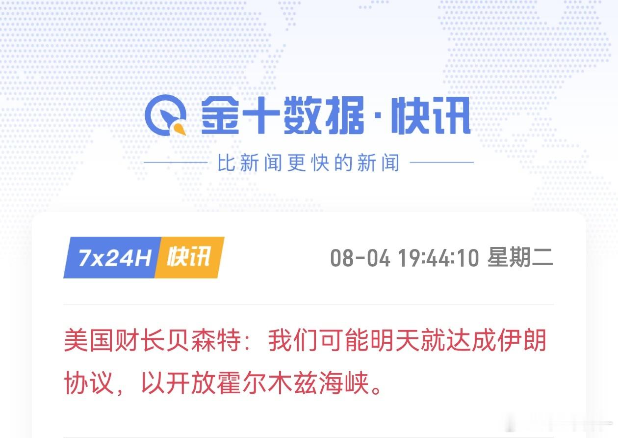 控油大师——贝森特。期货