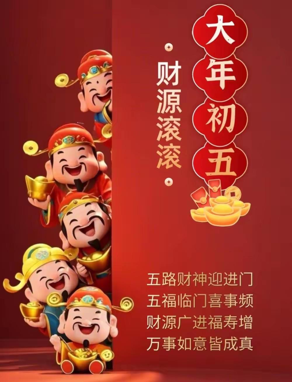 我评论了@谦  德🇨🇳邱学斌 的作品：
接财接福 五福临门 接福接财接好运 