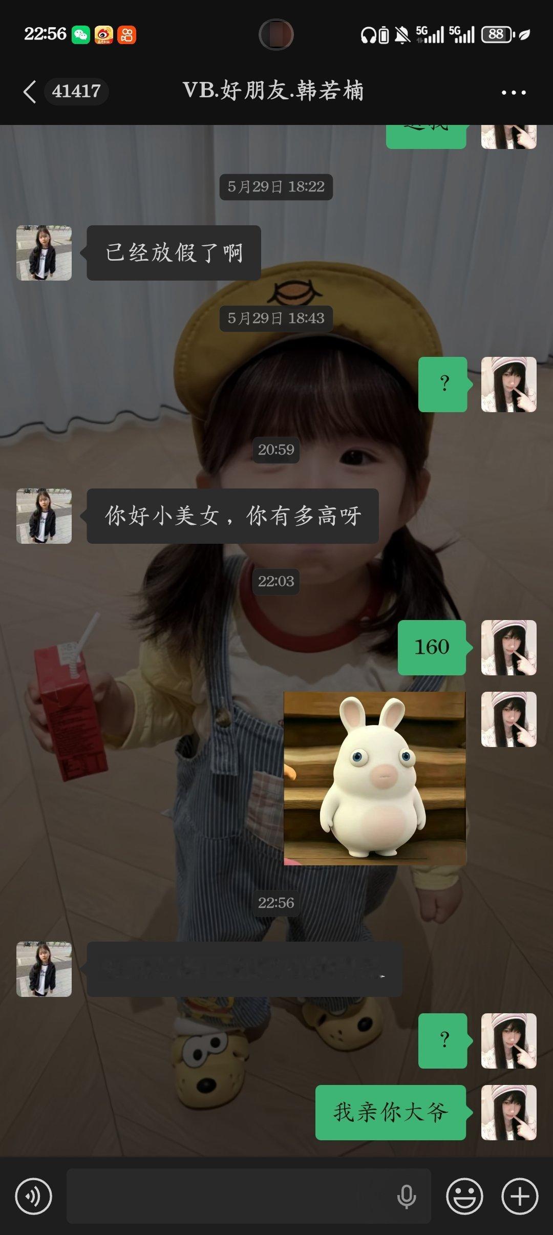 无语😅 