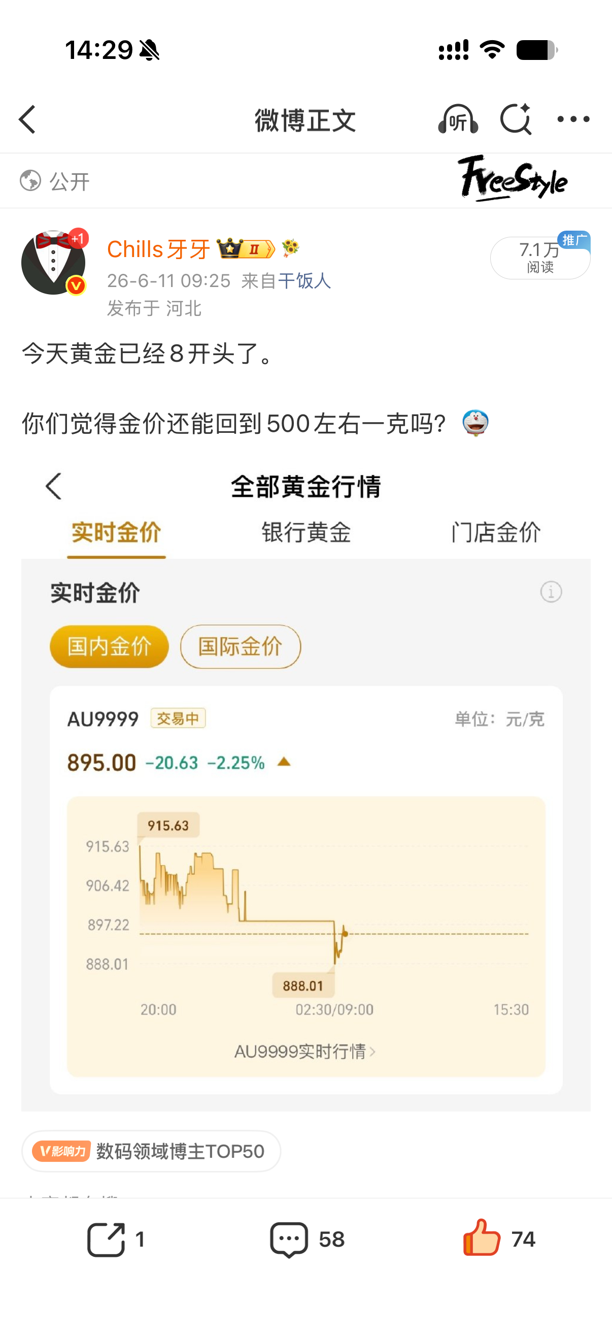 为啥啊？我想了一中午我都没想明白…我就随手发了个黄金的价格，怎么就惹到他了？