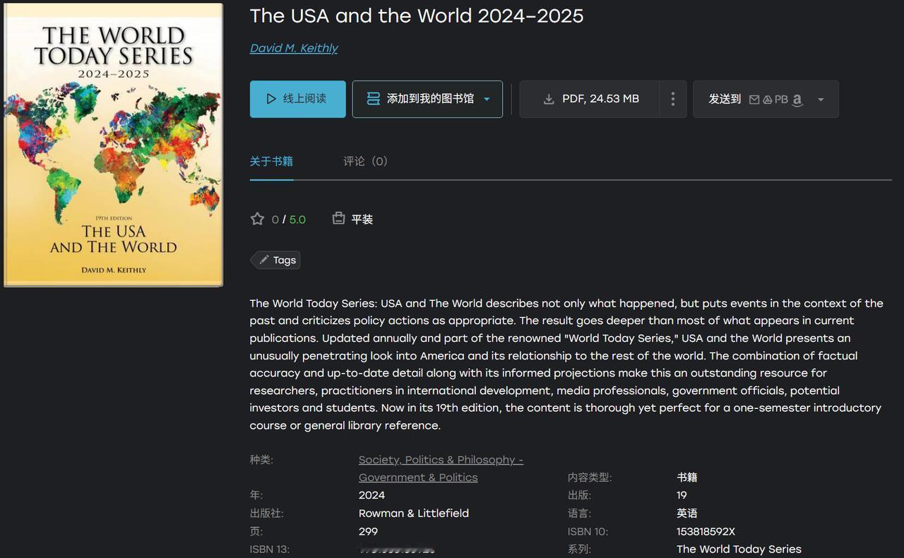 《美国与世界》第19版：历史脉络中的外交政策审视
“今日世界系列”（The Wo
