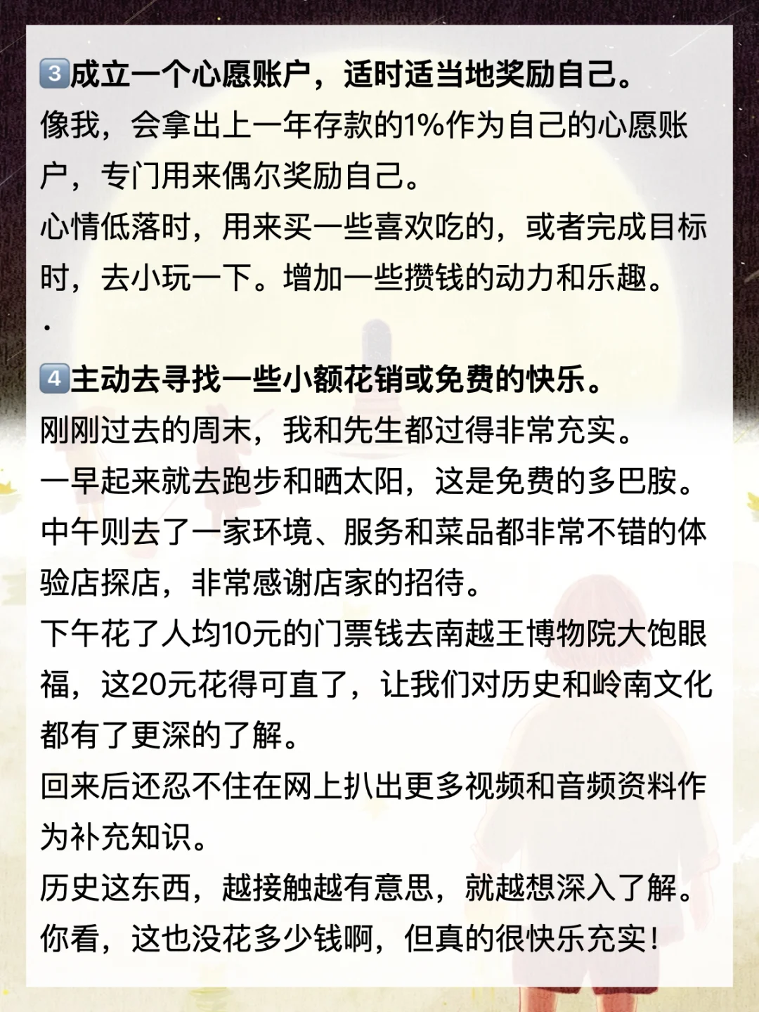 攒钱才不痛苦呢，没钱更痛苦！