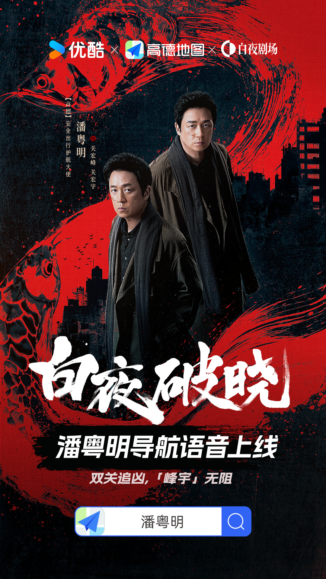 白夜破晓[超话]  白夜破晓  啊哈哈哈哈哈！[爱慕][爱慕][爱慕]高德地图双