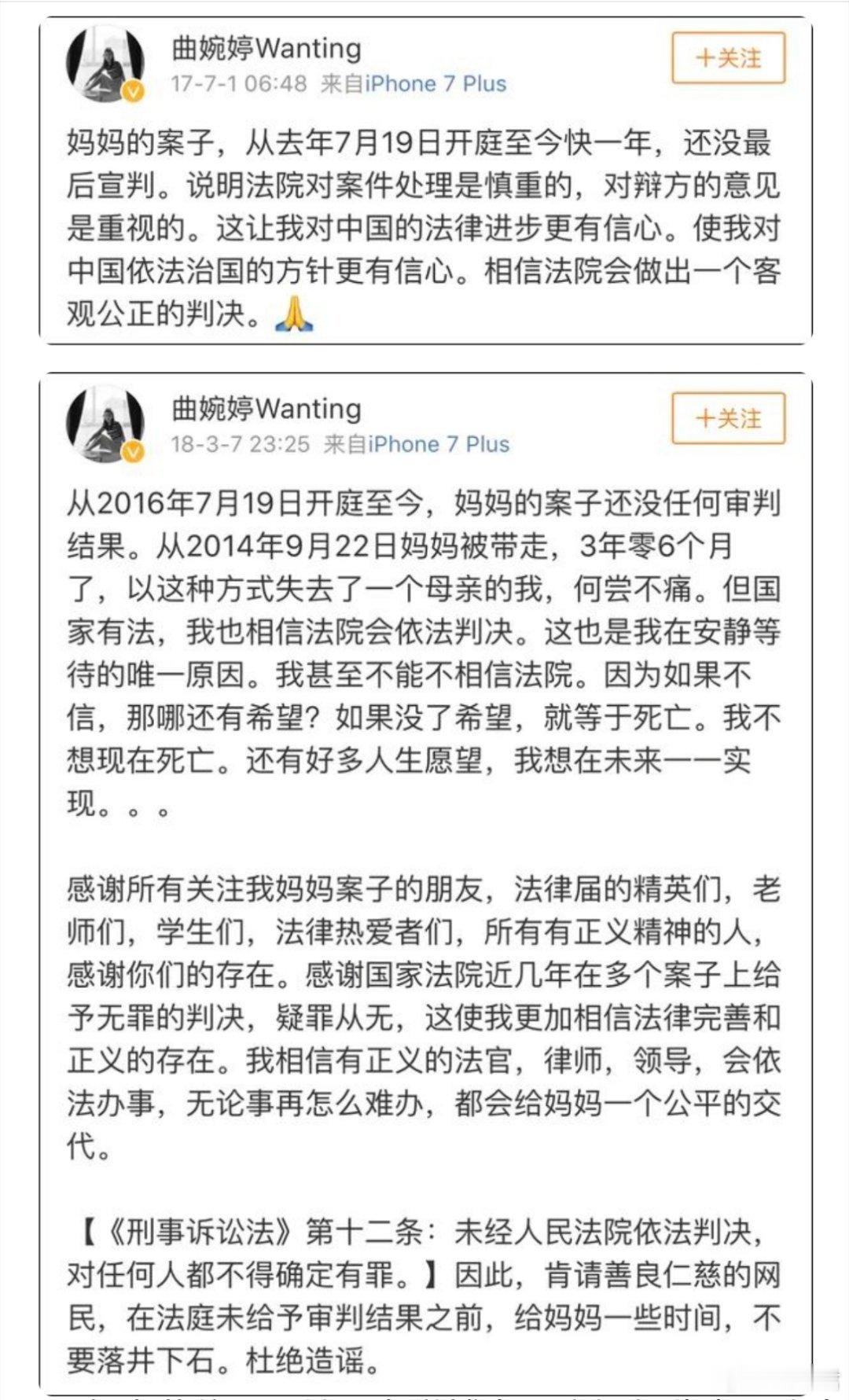 曲婉婷母亲贪污3.5亿元职工安置费 曲婉婷在加拿大尽情挥霍着她妈给她的赃款，也不