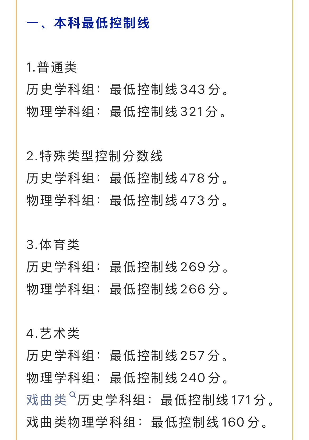高考 当你震撼于北京高考只要429分就可以上本科的时候，我们吉林高考其实只要32