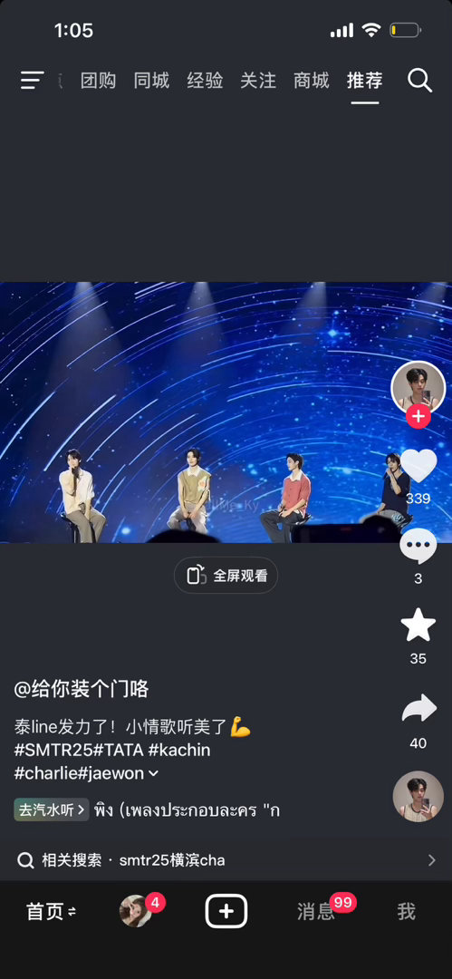 呃 我才知道这几个曼谷唱歌了