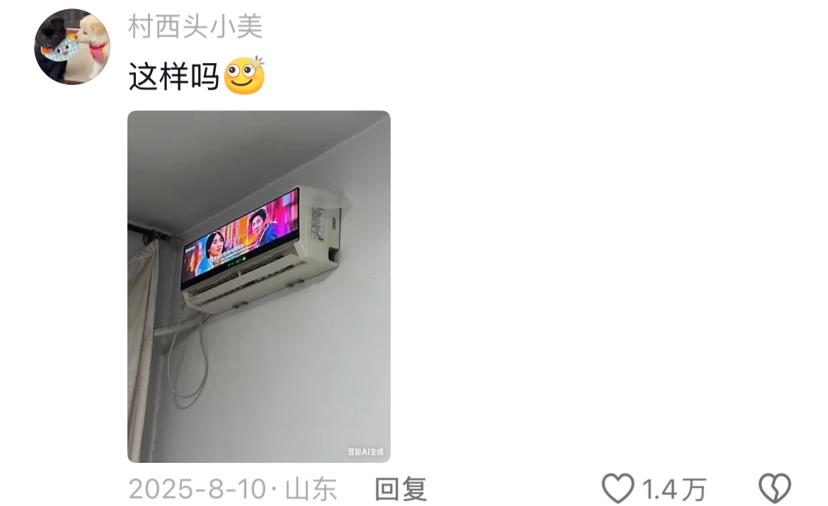 跟不上时代这事真不怪奶奶不怕你们笑话，这我真没见过啊我没日没夜的上网，依然跟不上