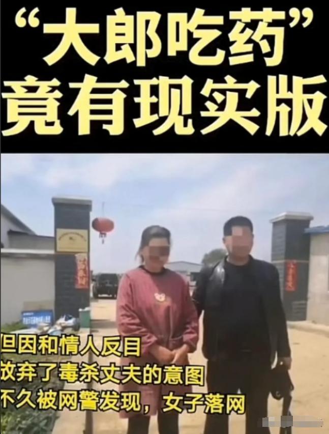 江苏，一女子出轨后，看丈夫越来越不顺眼，竟从网上以每瓶4000元价格，买了2瓶毒