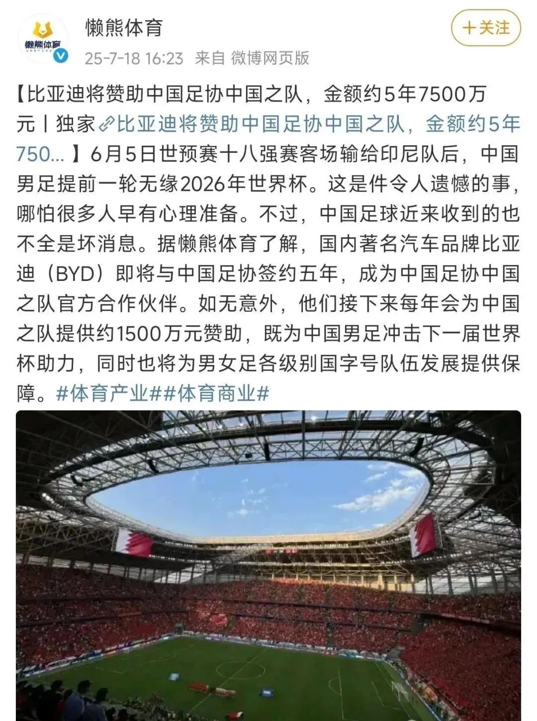 比亚迪敢逆势而动，敢于得罪这么多球迷，这招是昏招还是妙招，还要等子弹在飞一下。我