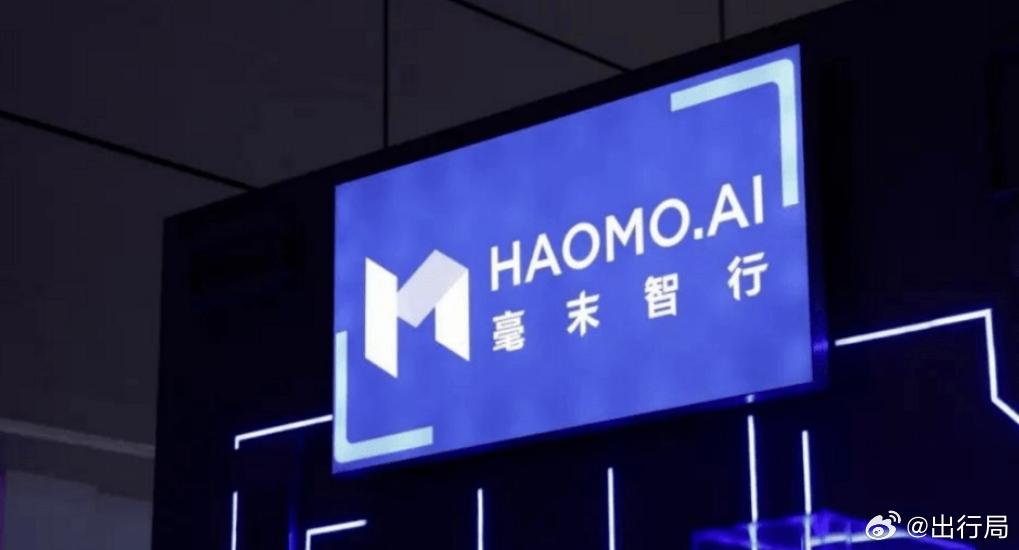 纵目科技召开全员会，称因公司业务未达预期，自本月起停发（调整）工资，只发基本生活