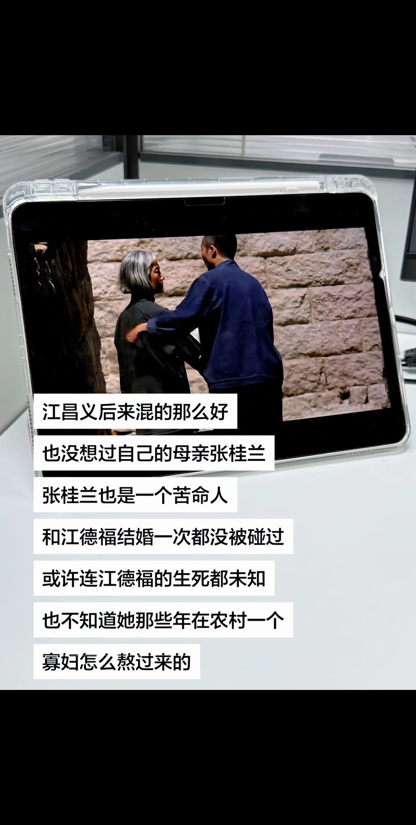 江昌义后来混的那么好，也没想过自己的母亲张桂兰，张桂兰也是一个苦命人和...