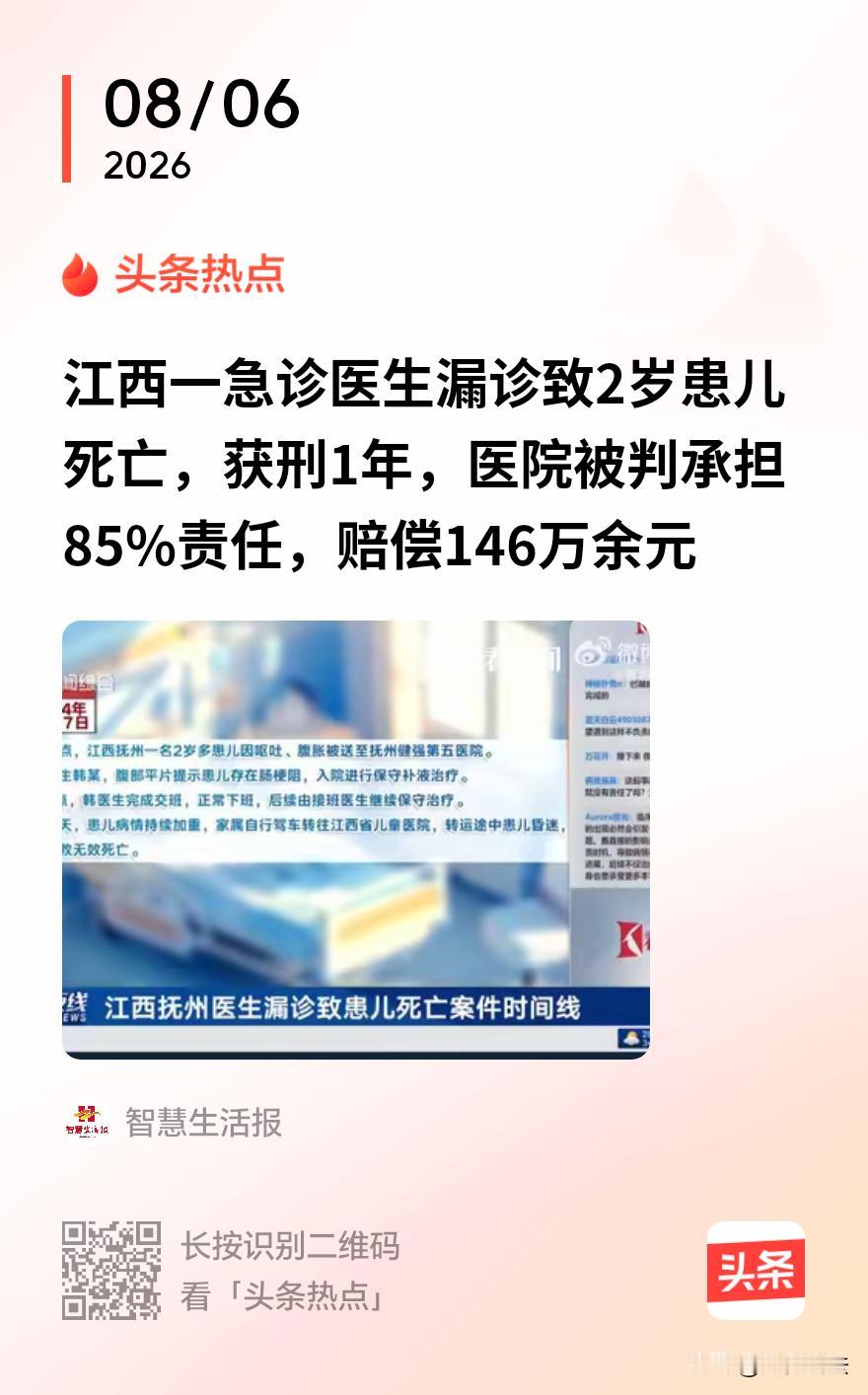 “这还是天使吗？”江西抚州，一名两岁多的孩子因呕吐腹胀被送到医院，急诊医生接诊后