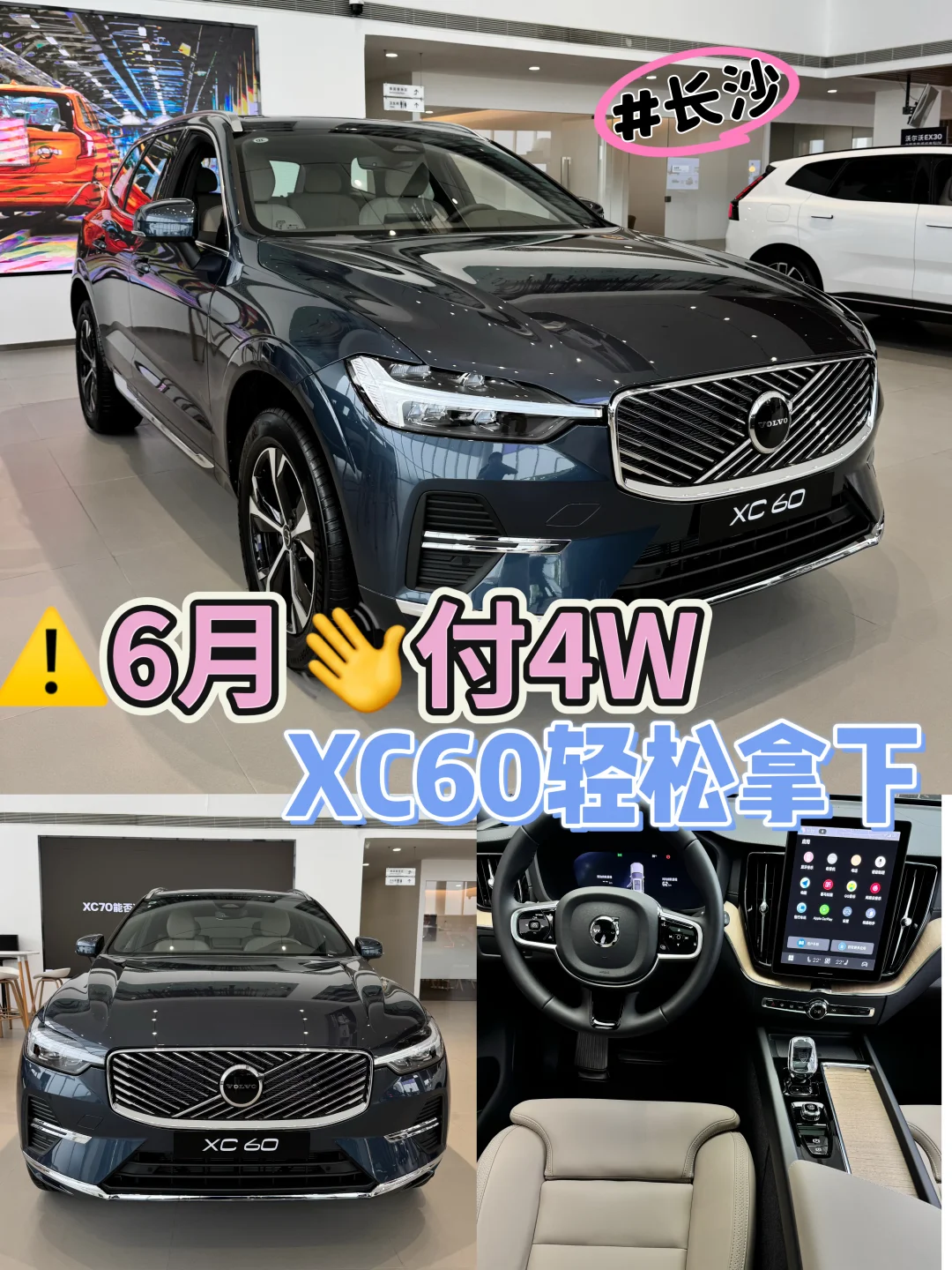 标题：6🈷️沃尔沃XC60新政策爆了！内部底价随便问 家人们，沃尔沃...