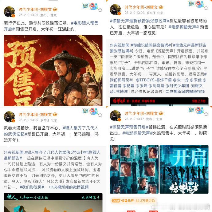 刘耀文春节档最忙影人刘耀文两部电影同期宣传 刘耀文算是2026春节档最忙的影人之