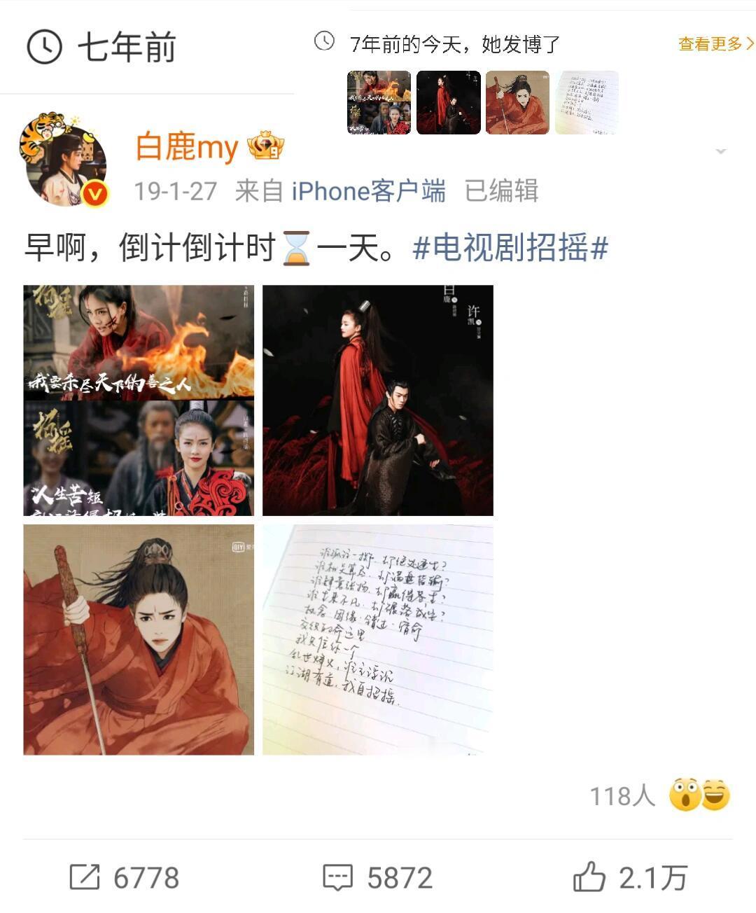 这次要给佩仪双倍的爱，七年前没给到的爱，七年后要在李佩仪的身上加倍的补上白鹿  