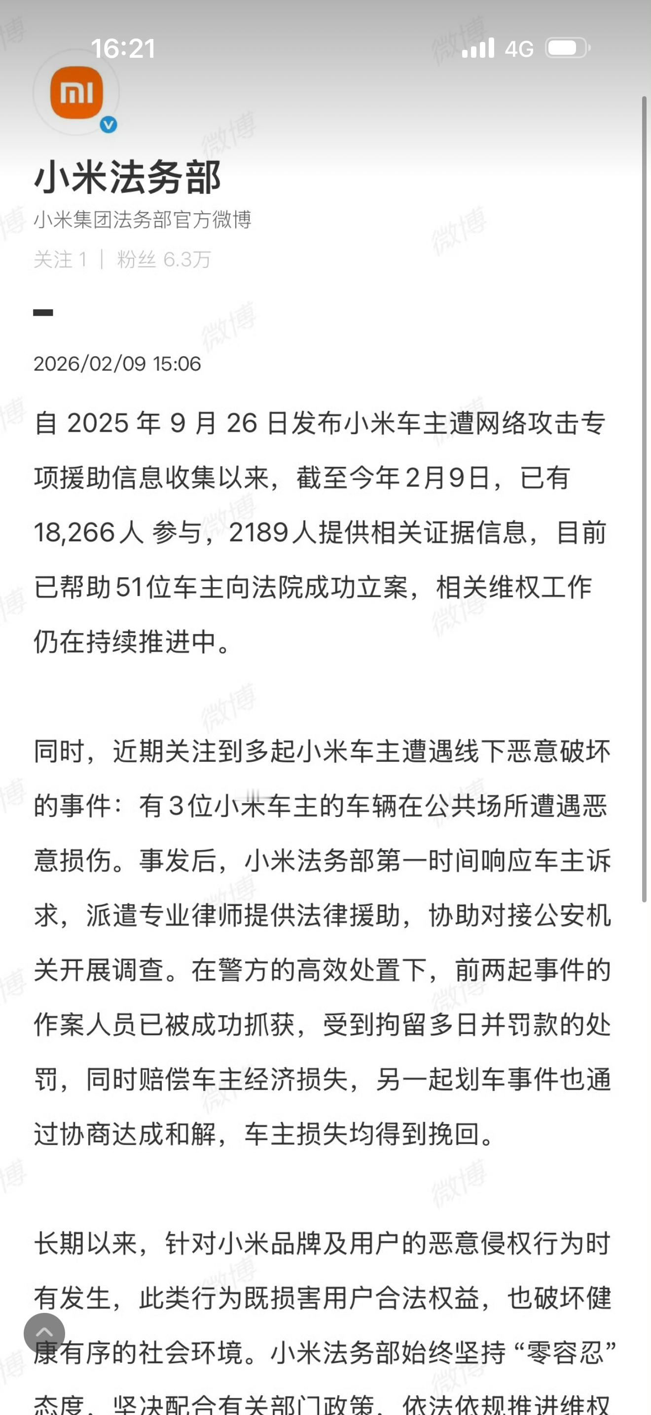 小米法务部公布协助车主维权进展进展就是 划车的被罚还赔钱我觉得是违法必惩！这波干