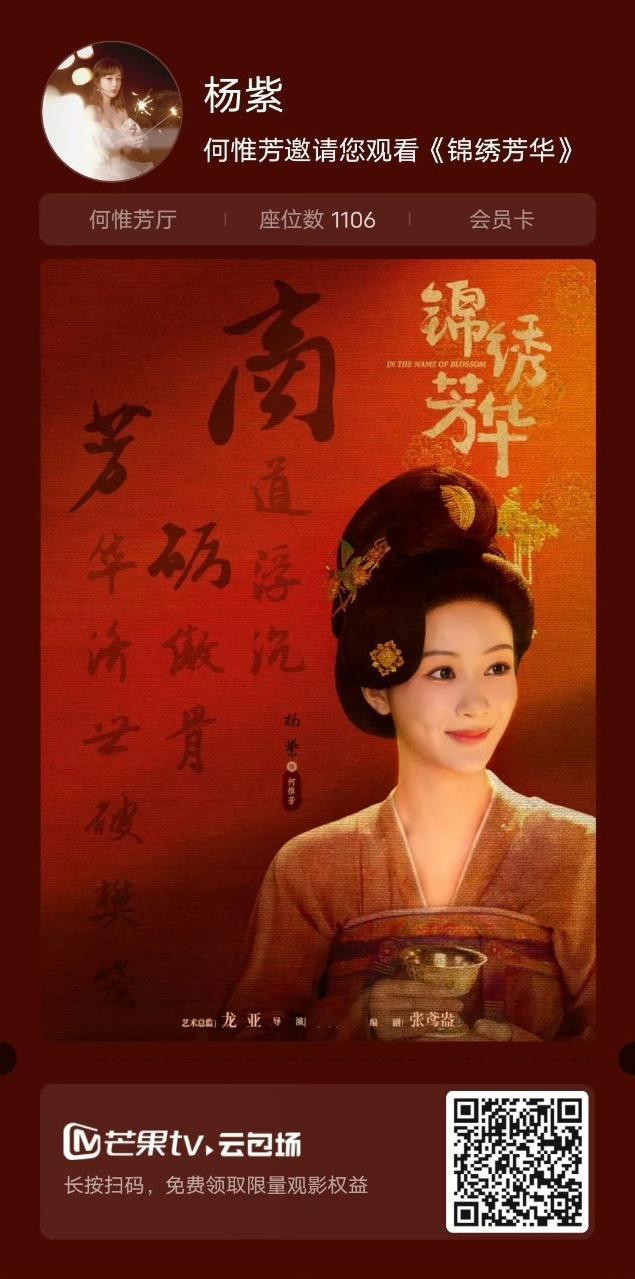 娱乐[超话]杨紫何惟芳小店今日开张花鼓一响，小店今日开张。杨紫何惟芳诚邀诸位共赏