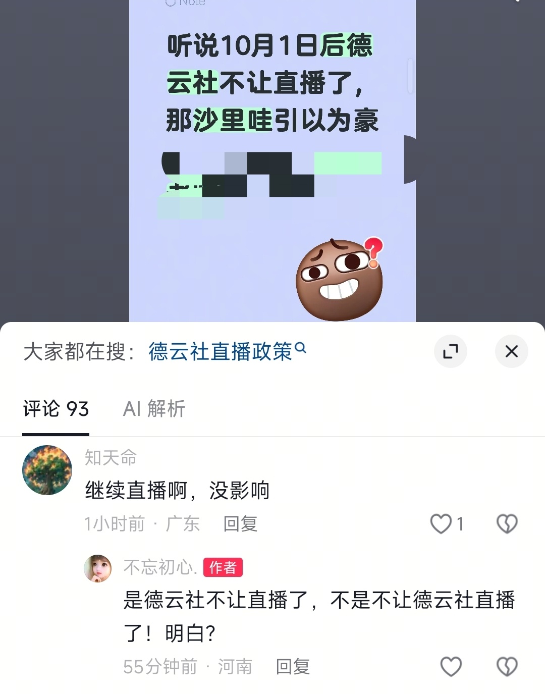 哪来的消息？ ​​​