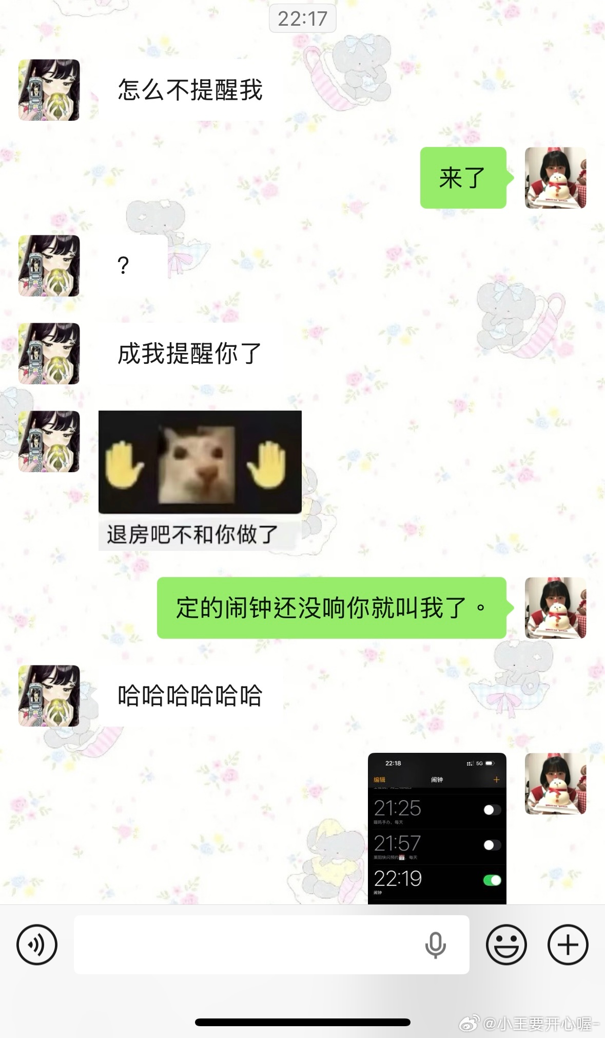 比本人还上心.. 