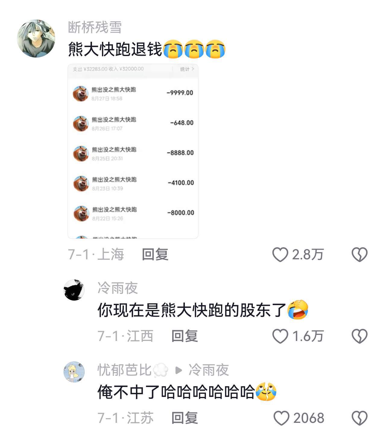 能不能把我未开智时买的东西变成💰 