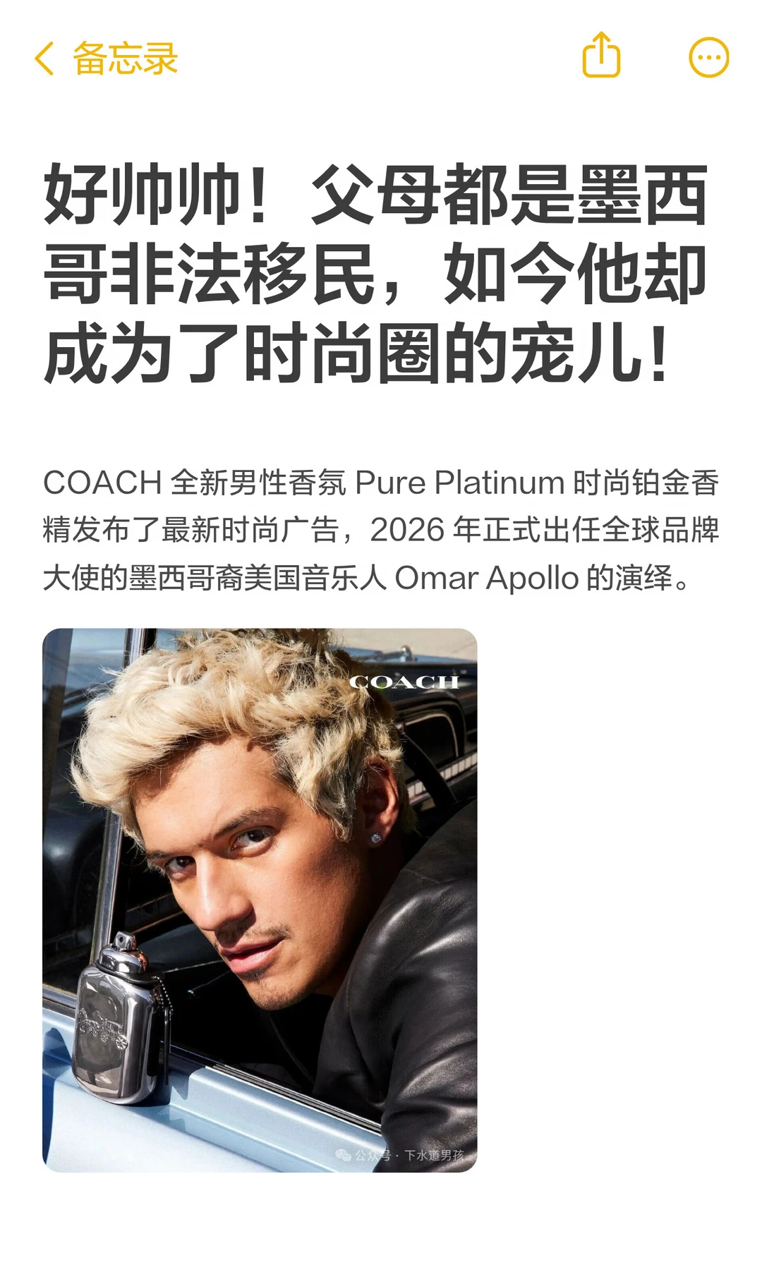 好帅帅！父母都是墨西哥非法移民，如今他却成为了时尚圈的宠儿！