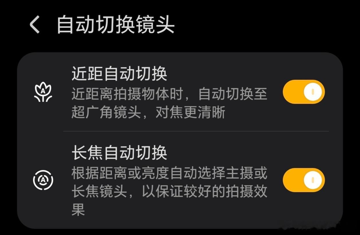 终于有开关了[笑哈哈][笑哈哈][笑哈哈]magicos好用功能推荐magico