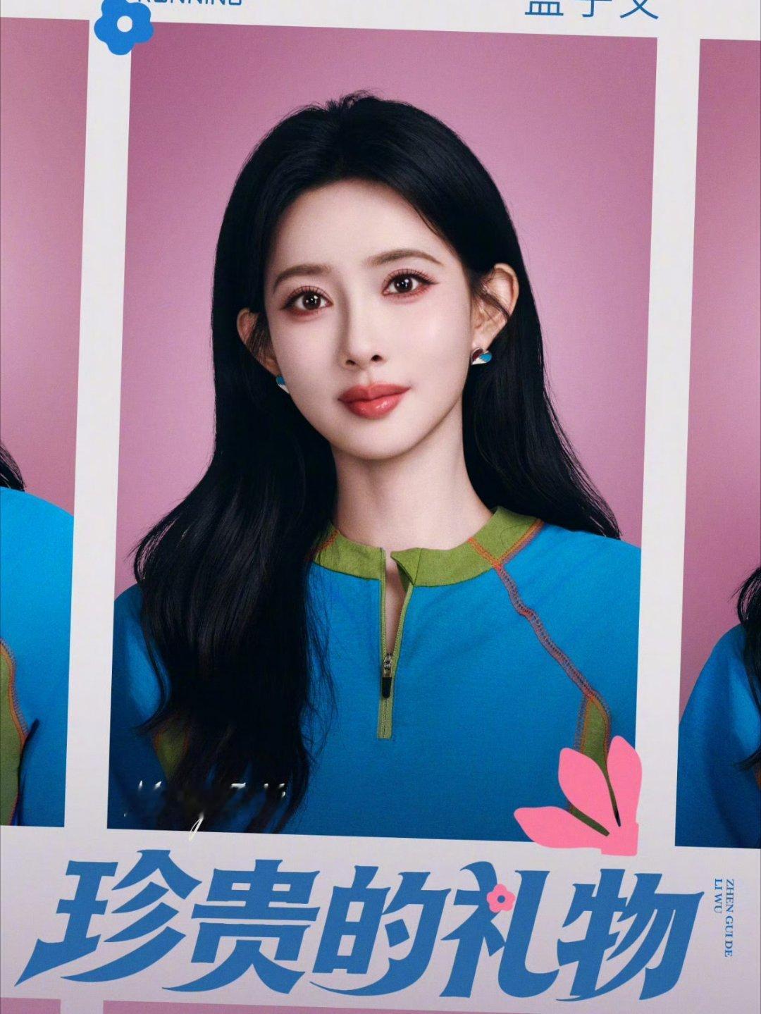 《奔跑吧》成员昨日微指一览——白鹿，宋雨琦，孟子义，范丞丞，张真源，李昀锐，李晨