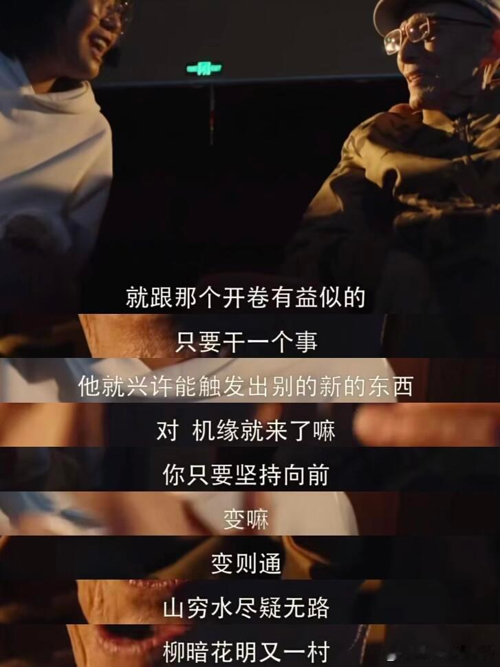 “天上那么多星星，你还没有找到你的那颗星，不要紧，在找。” ​​​