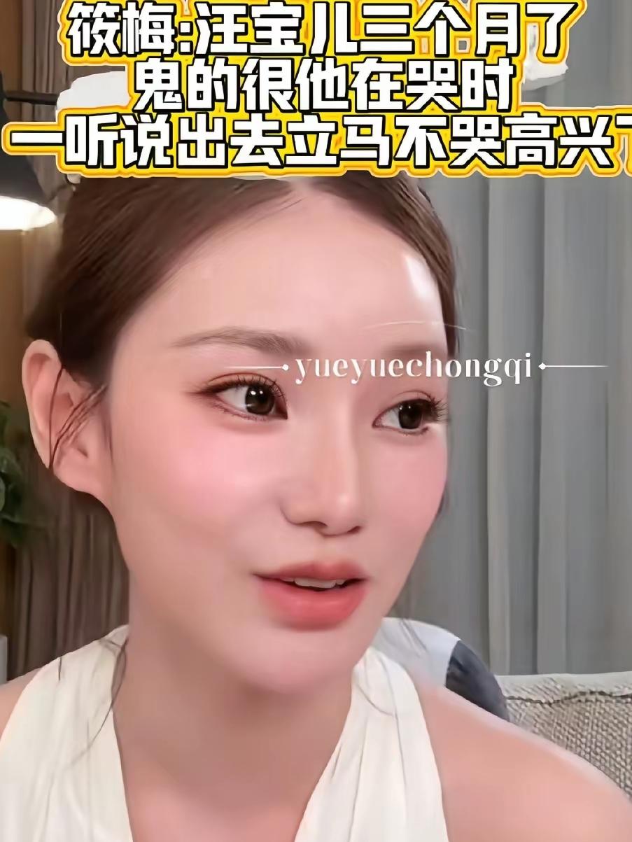 汪宝儿很小，三个多月时，大家都很吃惊，说到出去玩，他就看你，不哭了，好像听懂了，