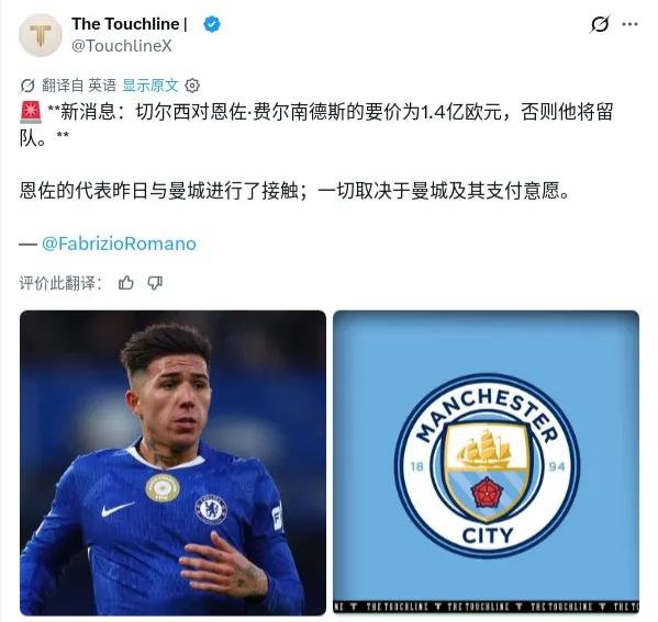 今天曼城失去罗德里，必须买恩佐补回来！

罗德里是世界杯冠军，恩佐是四年前的世界