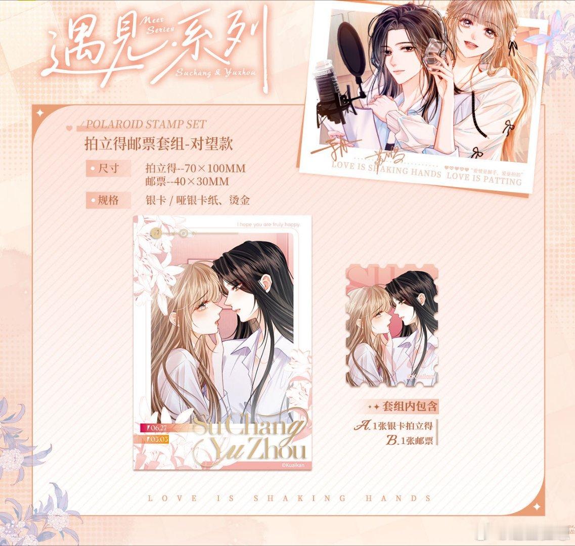 帮我拍拍漫画 于舟你醒醒！你也是小太阳啊！别总躲在苏唱的光环里，重逢后的双向奔赴