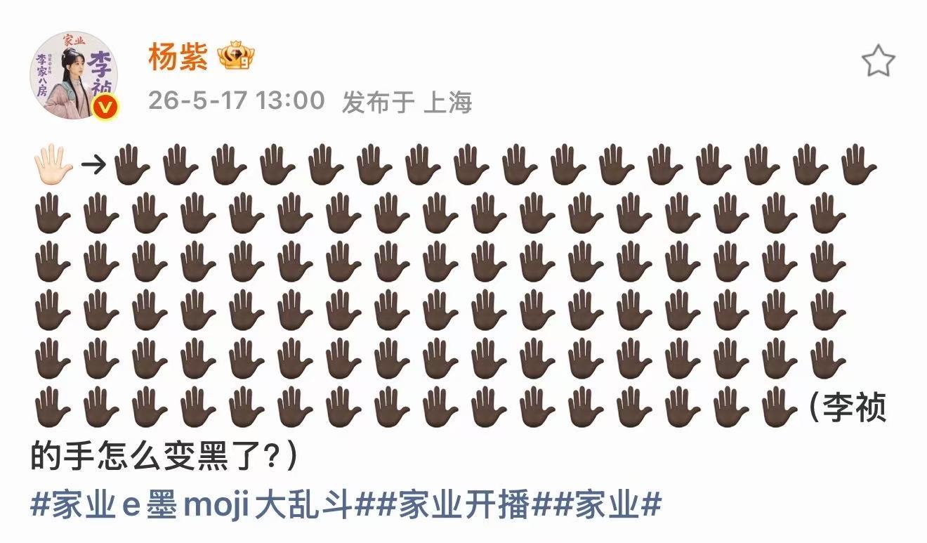 杨紫发了李祯的黑手杨紫李祯搓灯草炼烟取烟和料杵捣杨紫发了李祯的黑手 