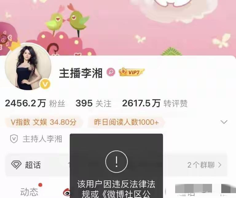 离春节不到1个月，
2位名人翻车，原因各有不同。但是他们都有一个共同点。
那就是