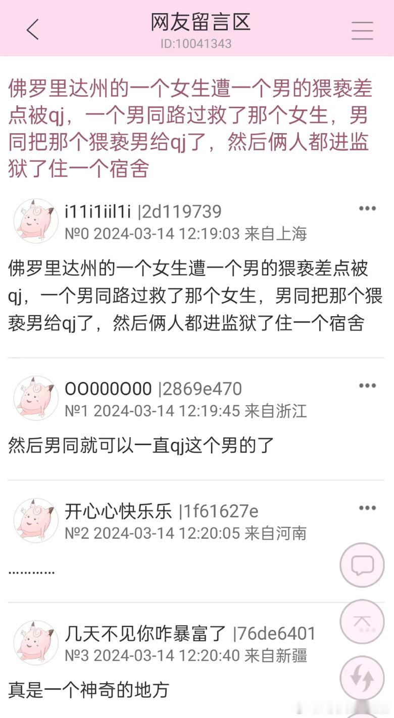 佛罗里达啊，那正常了 ​​​