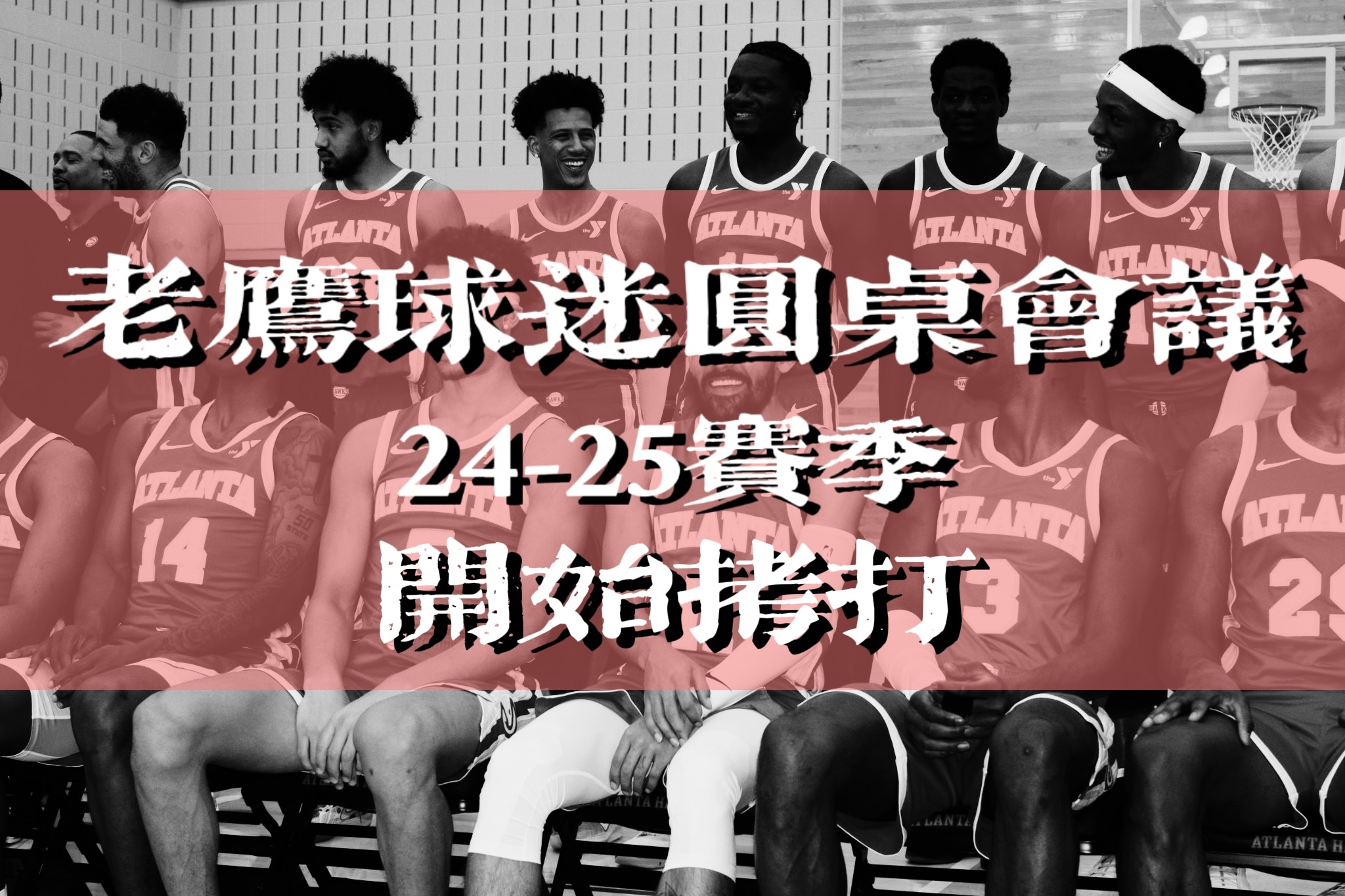 🚨｜群鹰基地休赛期导览各家鹰签模拟一览（持续更新）老鹰试训情况一览（持续更新）