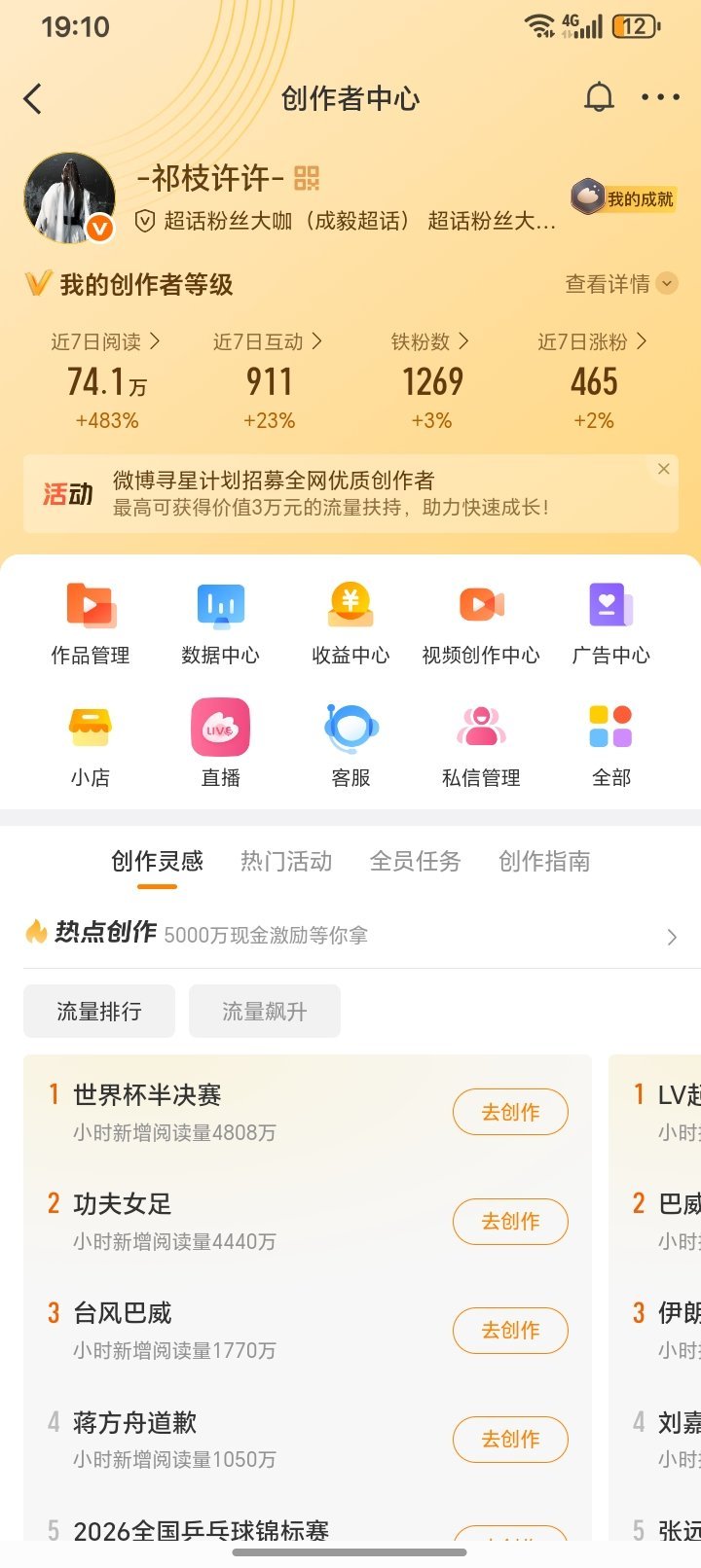来互动