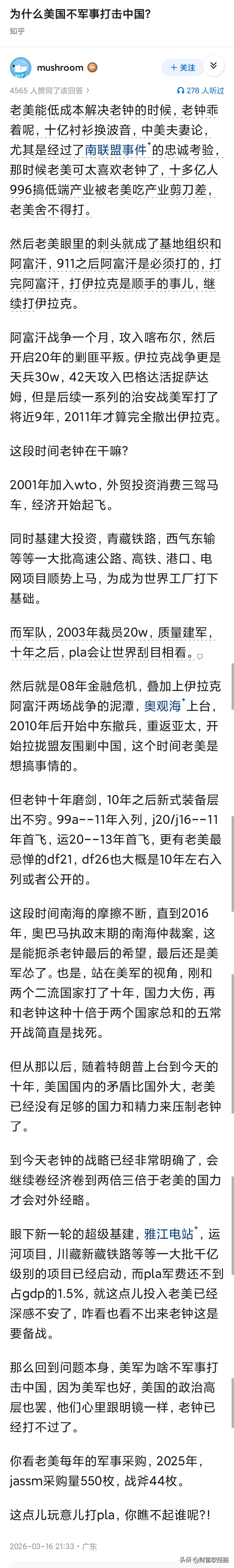 “老美能低成本解决老钟的时候”，开篇第一句就有问题。

新中国建国以来的任何时候