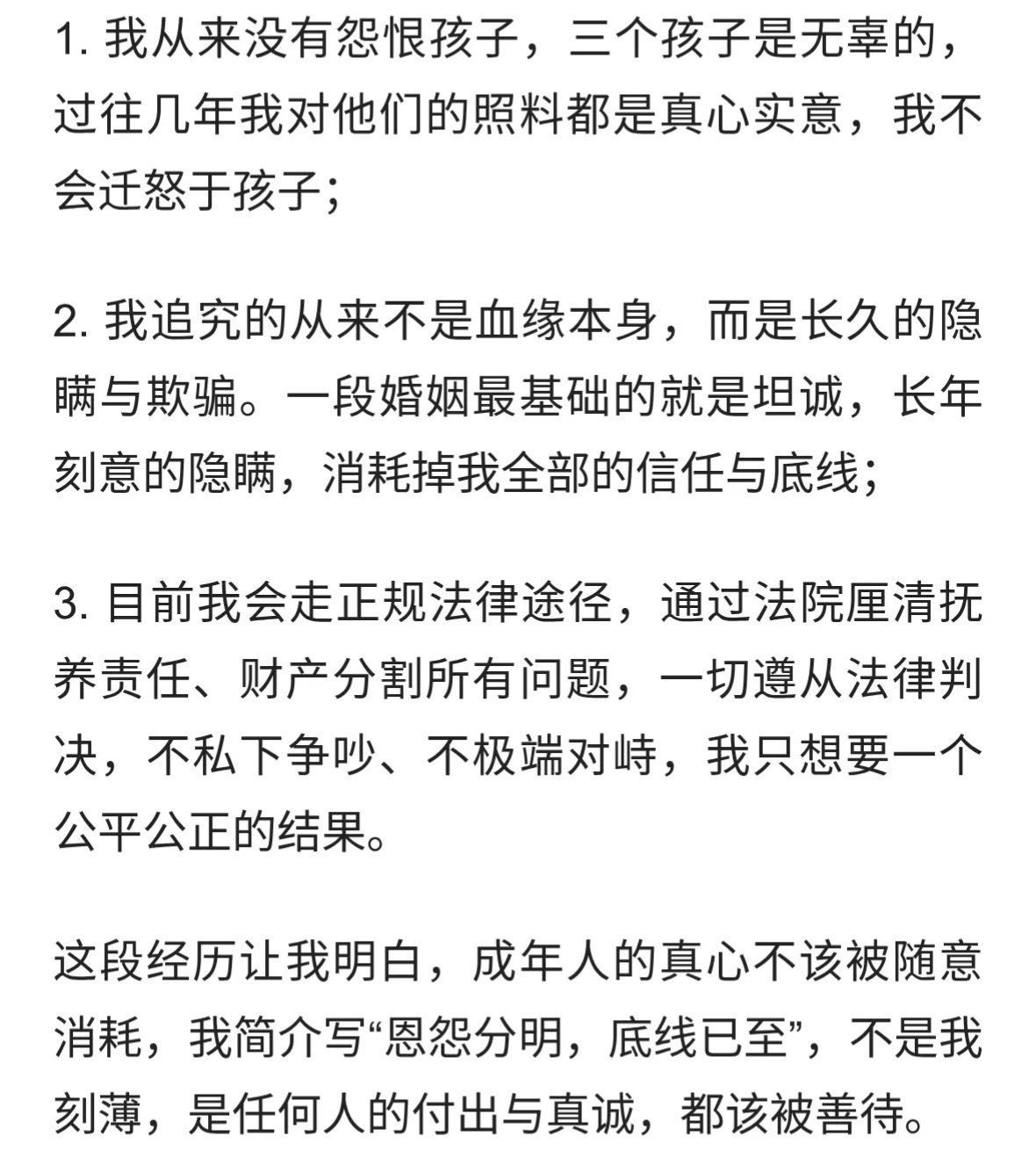 三孩均非亲生案男子发声：“当初组建家庭，我从来没有半点私心，踏踏实实上班挣钱，扛