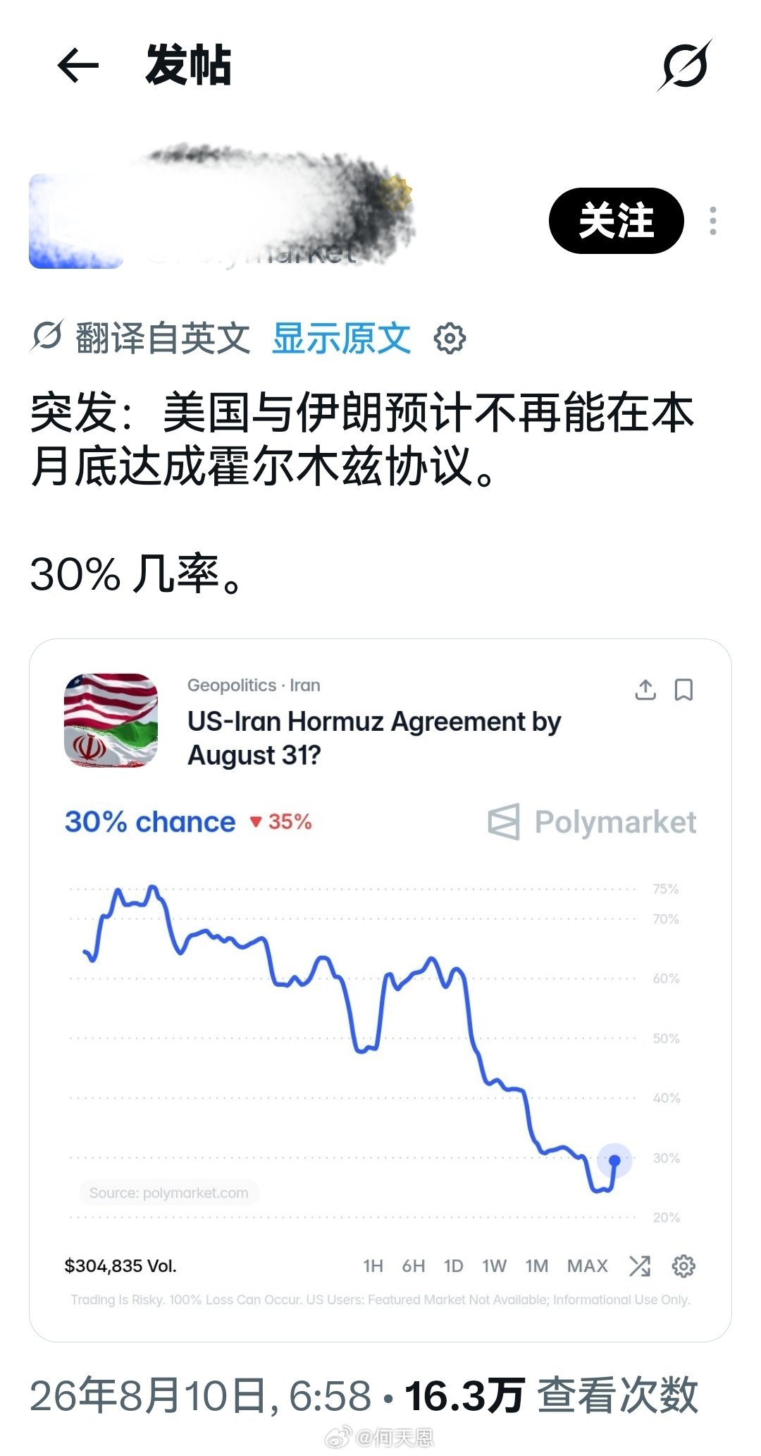 根据《华尔街日报》，伊朗开放海峡的最新条件要求如下：- 3000亿美元的赔偿- 
