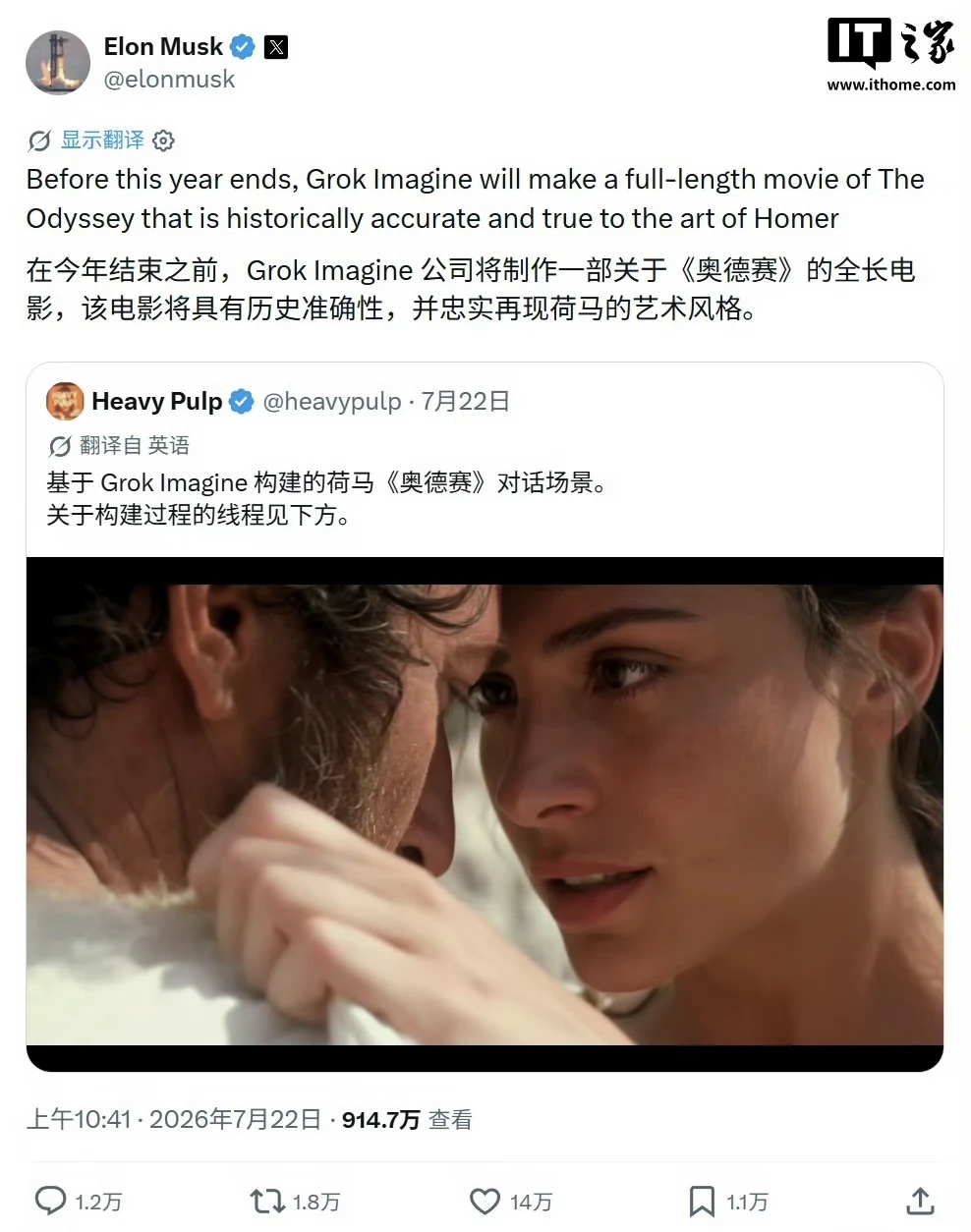 马斯克宣布用AI制作一部全长电影《奥德赛》