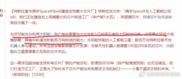 周末第一大利好消息催化，下周光伏能否成为短线热点？马斯克周末光伏储能讲话・极简梳